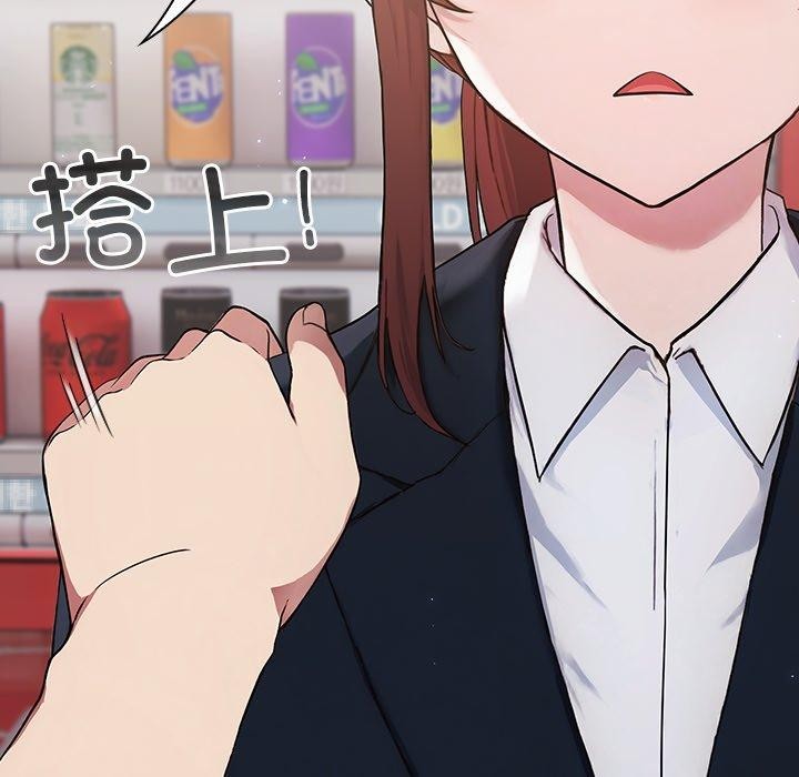 摸鱼生存指南第4話