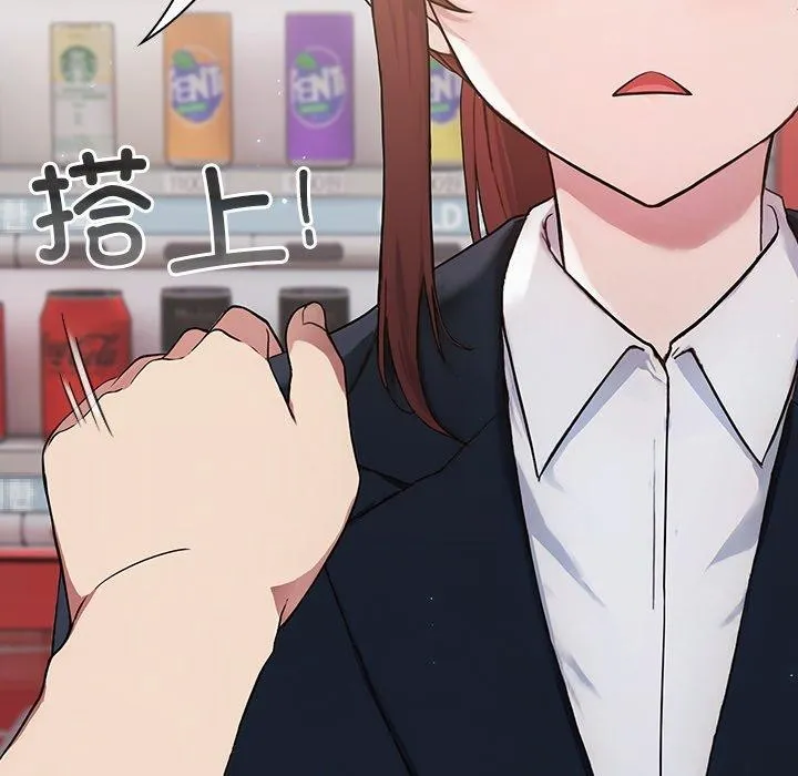 摸鱼生存指南-第4話 - 图片 99