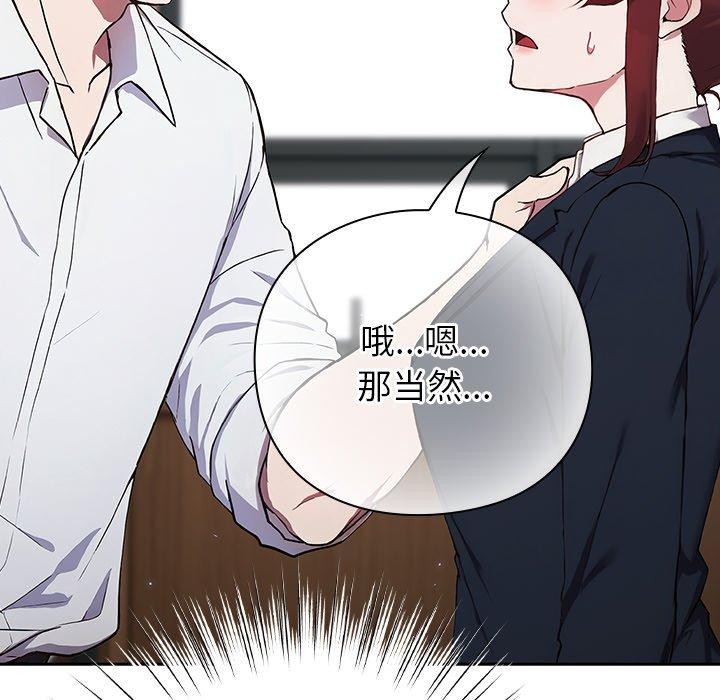 摸鱼生存指南第4話