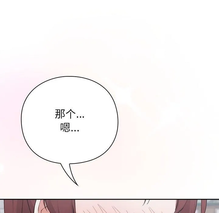 摸鱼生存指南-第4話 - 图片 109