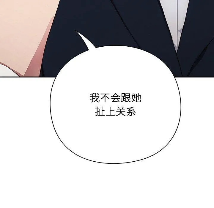 摸鱼生存指南-第4話 - 图片 100