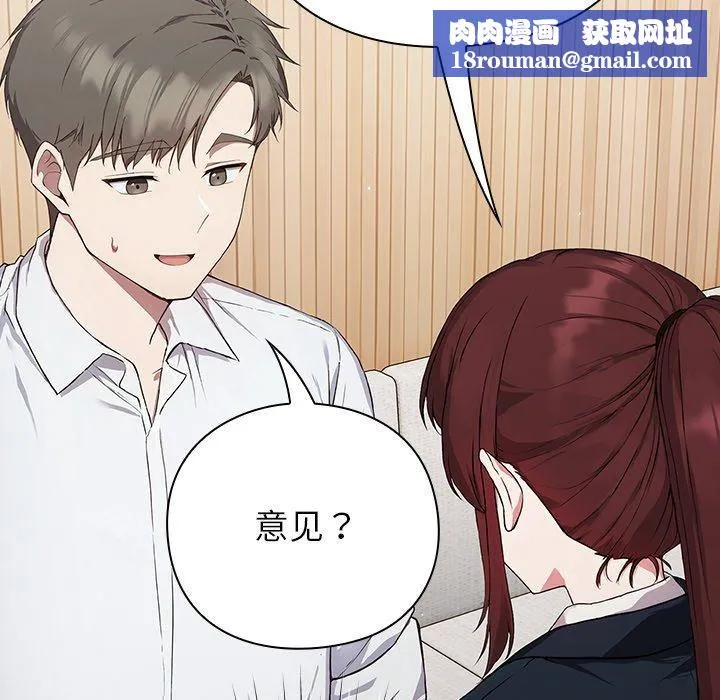 摸鱼生存指南-第4話 - 图片 116