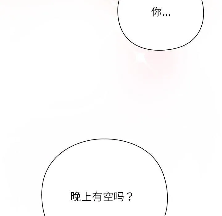 摸鱼生存指南-第4話 - 图片 111