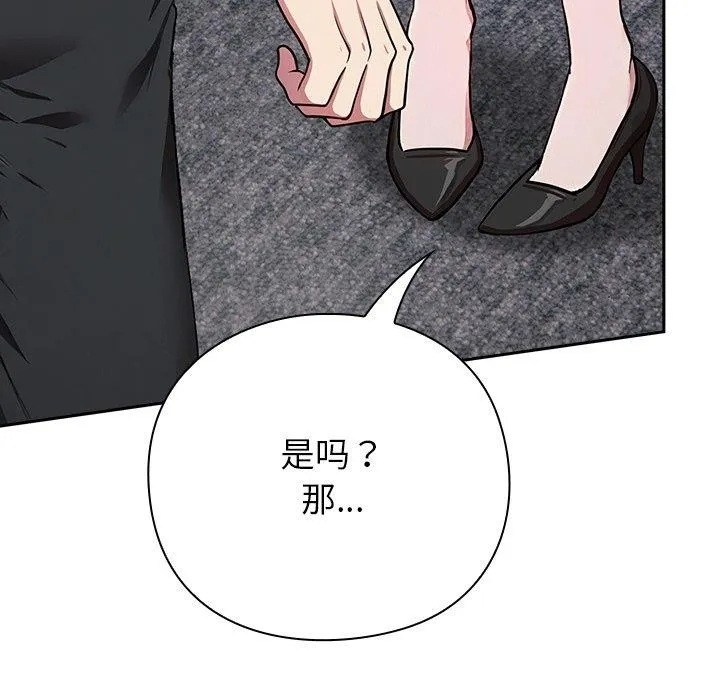 摸鱼生存指南-第4話 - 图片 114