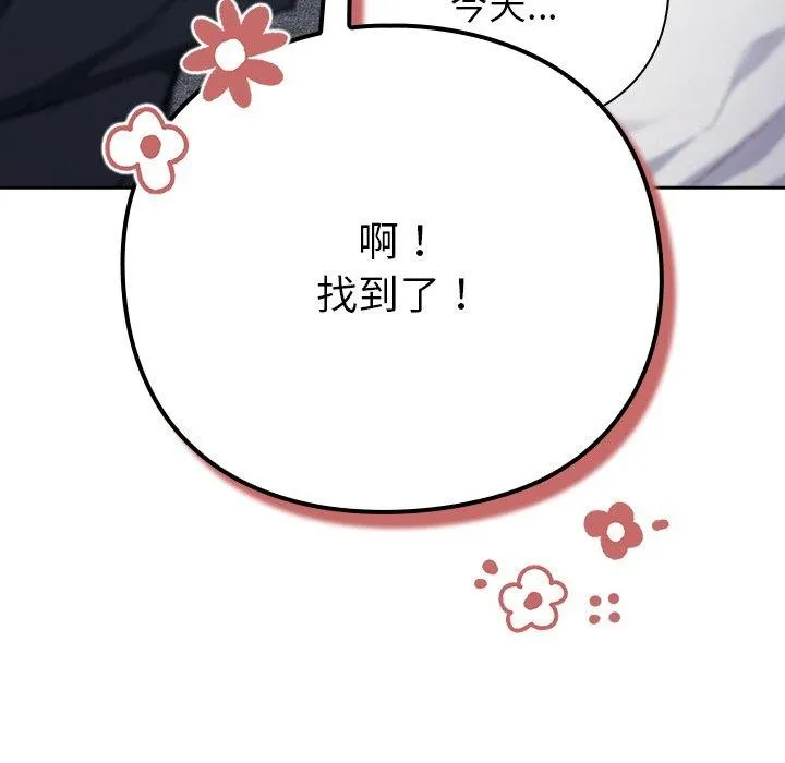 摸鱼生存指南-第4話 - 图片 127