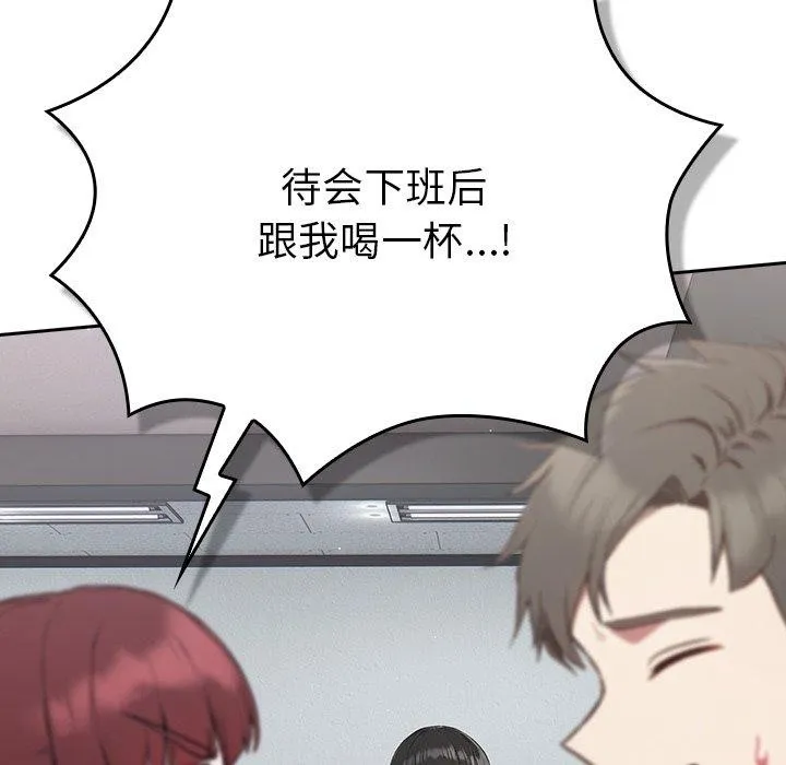 摸鱼生存指南-第4話 - 图片 125