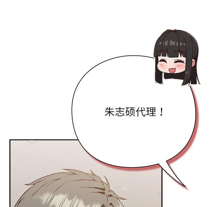 摸鱼生存指南第4話