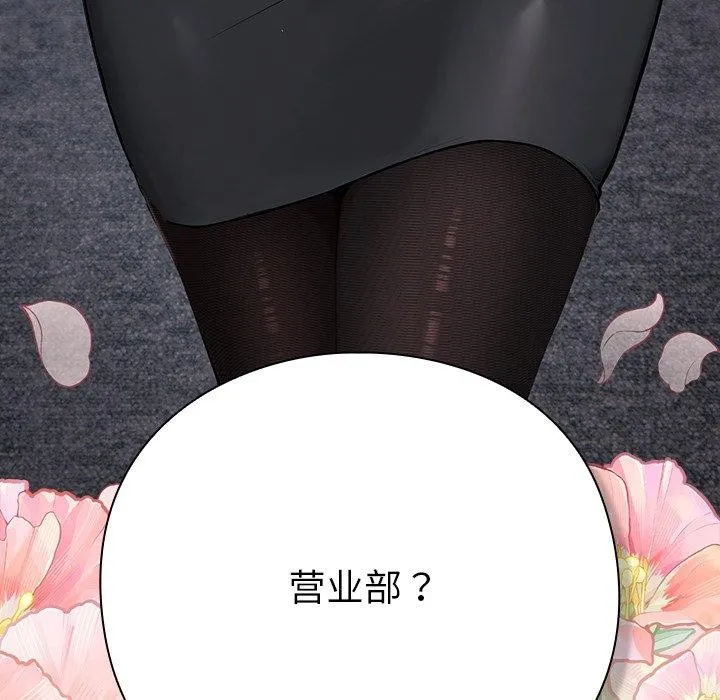 摸鱼生存指南-第4話 - 图片 145