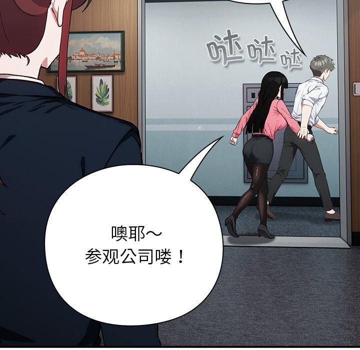 摸鱼生存指南第4話