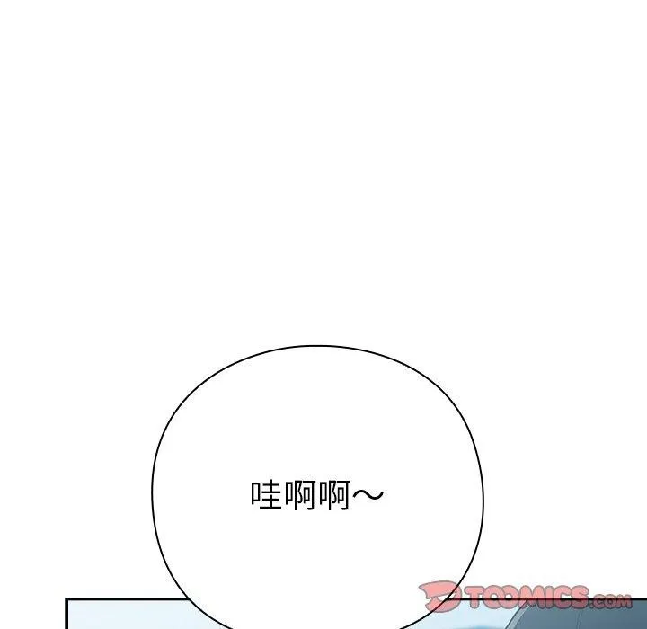 摸鱼生存指南-第4話 - 图片 164