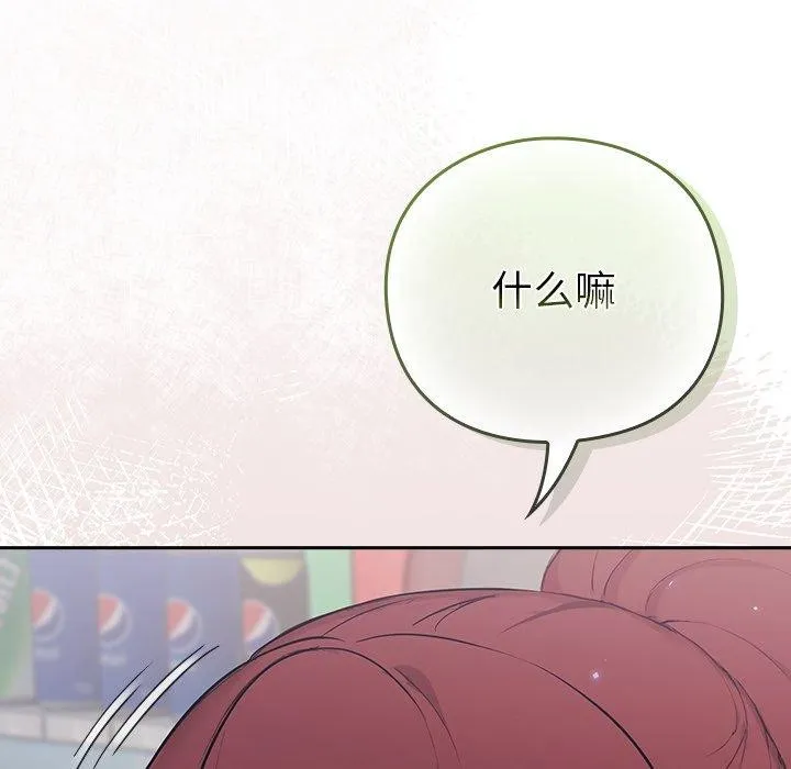 摸鱼生存指南-第4話 - 图片 157