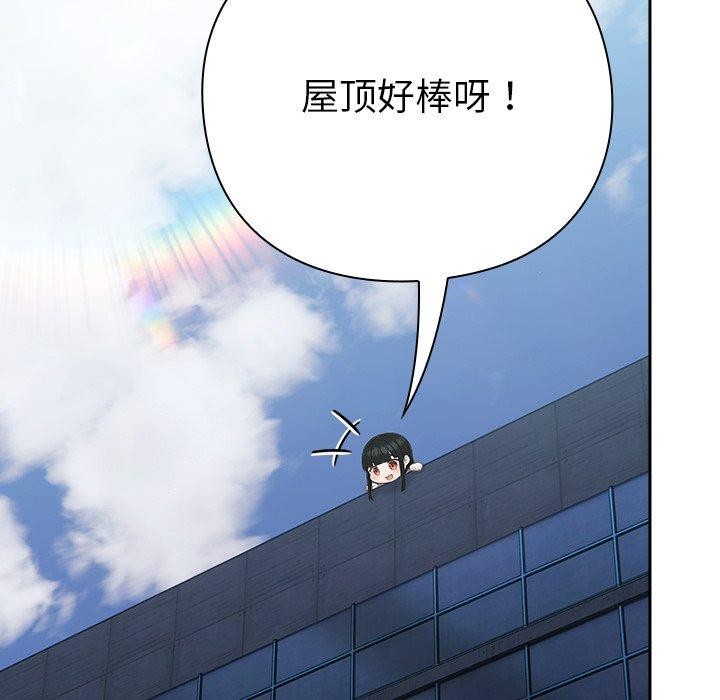 摸鱼生存指南第4話