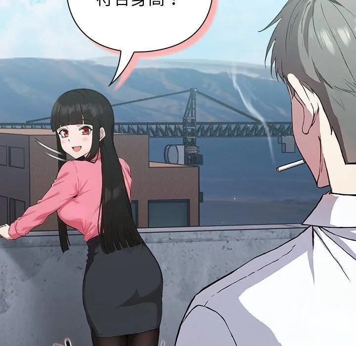摸鱼生存指南-第4話 - 图片 170