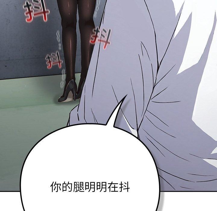 摸鱼生存指南第4話