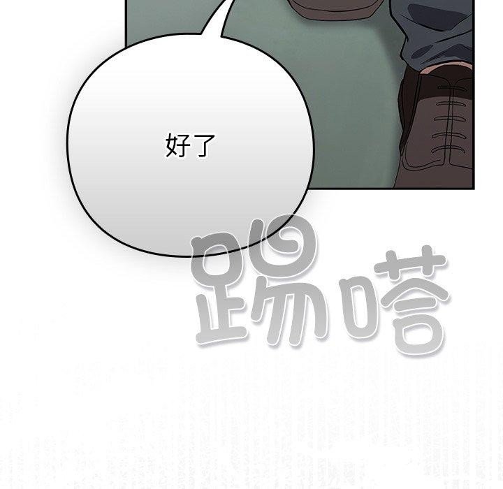 摸鱼生存指南第4話