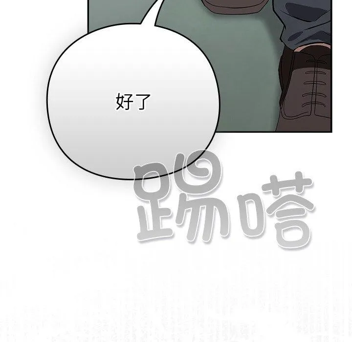 摸鱼生存指南-第4話 - 图片 174