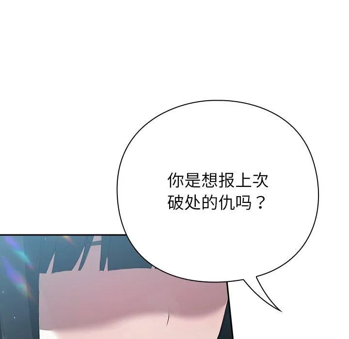 摸鱼生存指南-第4話 - 图片 183