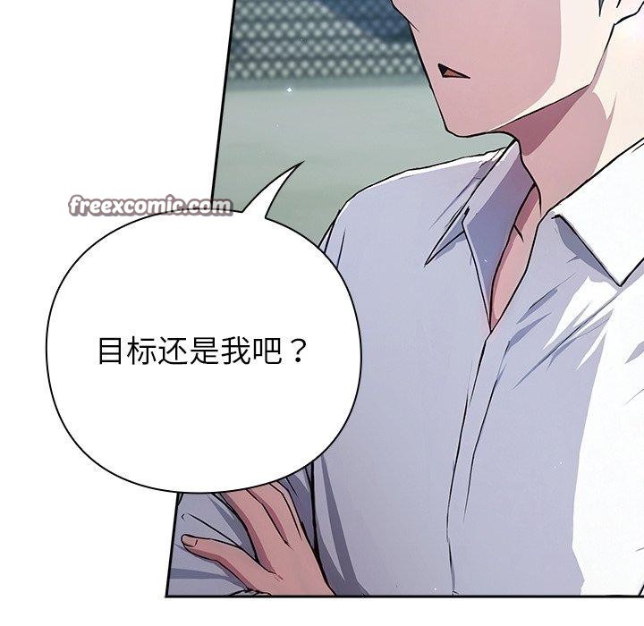 摸鱼生存指南第4話