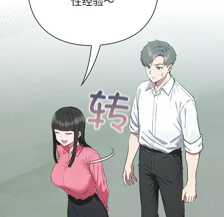 摸鱼生存指南-第4話 - 图片 189