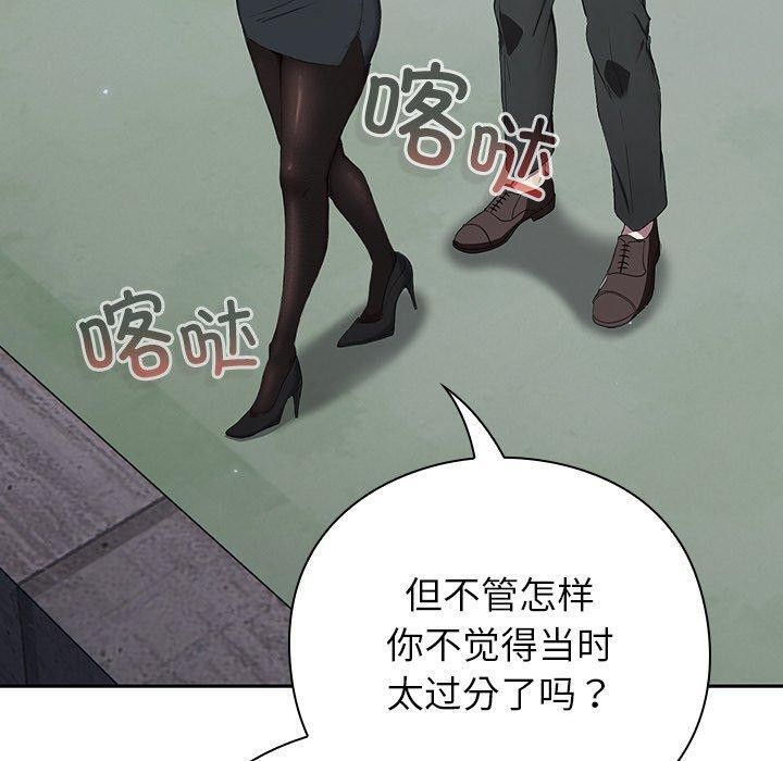 摸鱼生存指南第4話