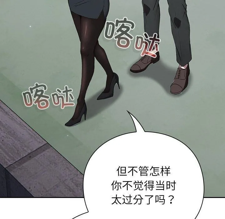 摸鱼生存指南-第4話 - 图片 190