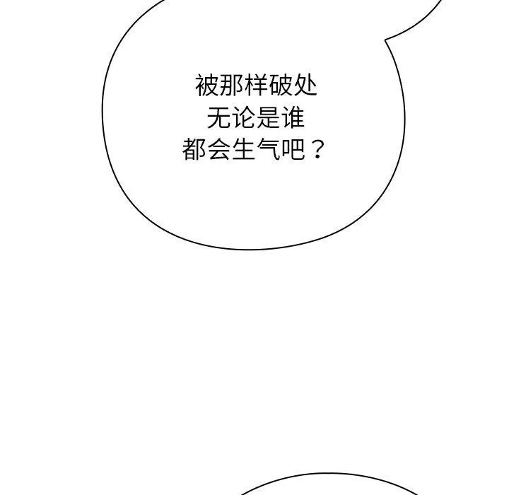 摸鱼生存指南-第4話 - 图片 191
