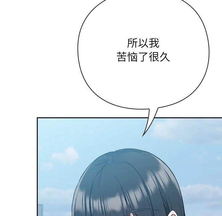 摸鱼生存指南-第4話 - 图片 192