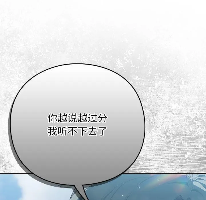 摸鱼生存指南-第4話 - 图片 197