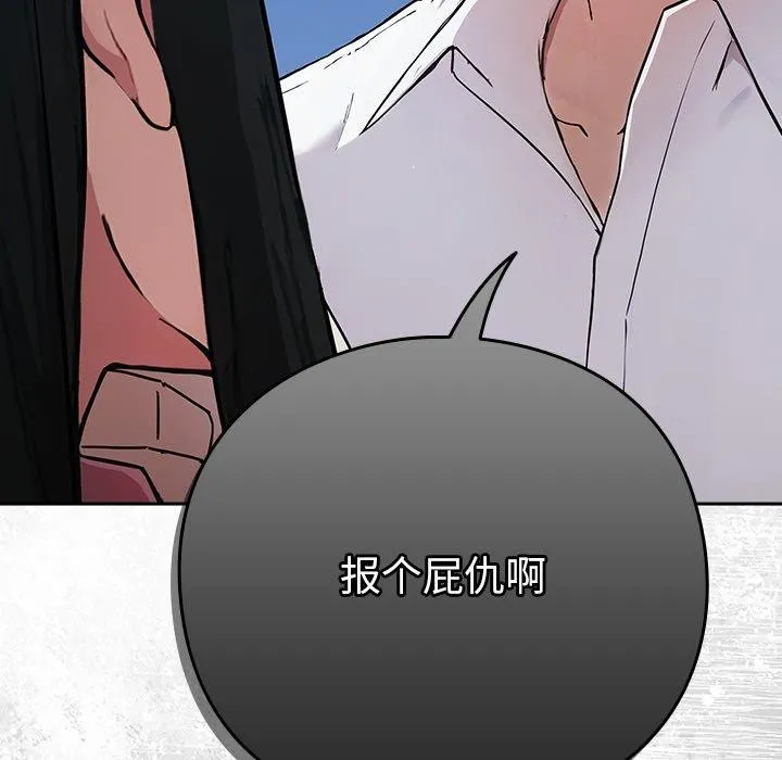 摸鱼生存指南-第4話 - 图片 199
