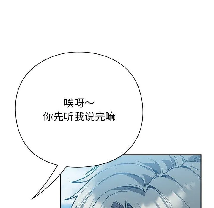 摸鱼生存指南-第4話 - 图片 207