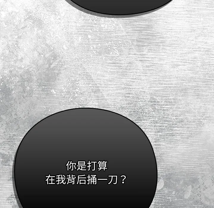 摸鱼生存指南-第4話 - 图片 200