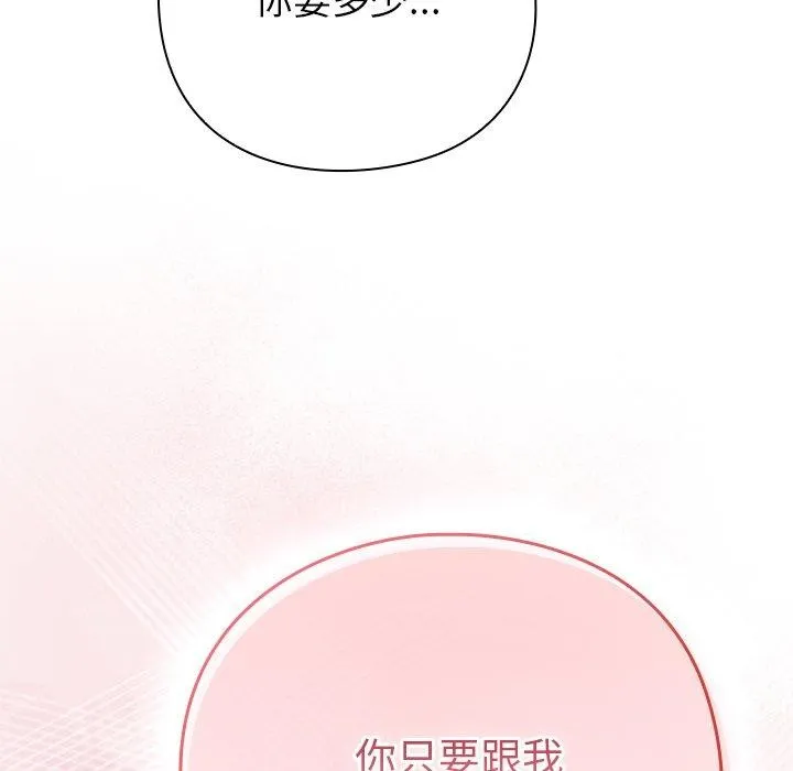 摸鱼生存指南-第4話 - 图片 209