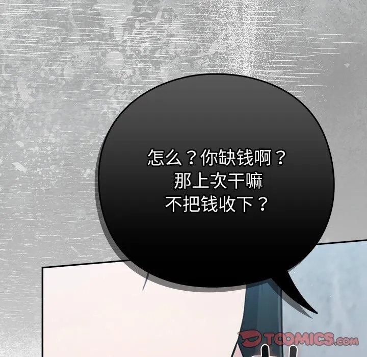 摸鱼生存指南-第4話 - 图片 204