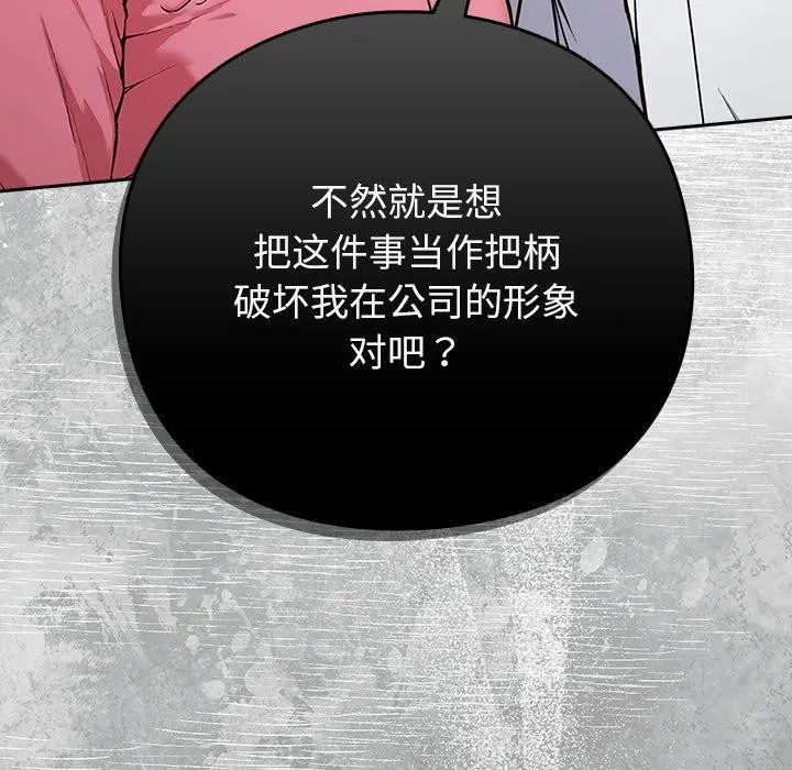 摸鱼生存指南-第4話 - 图片 203