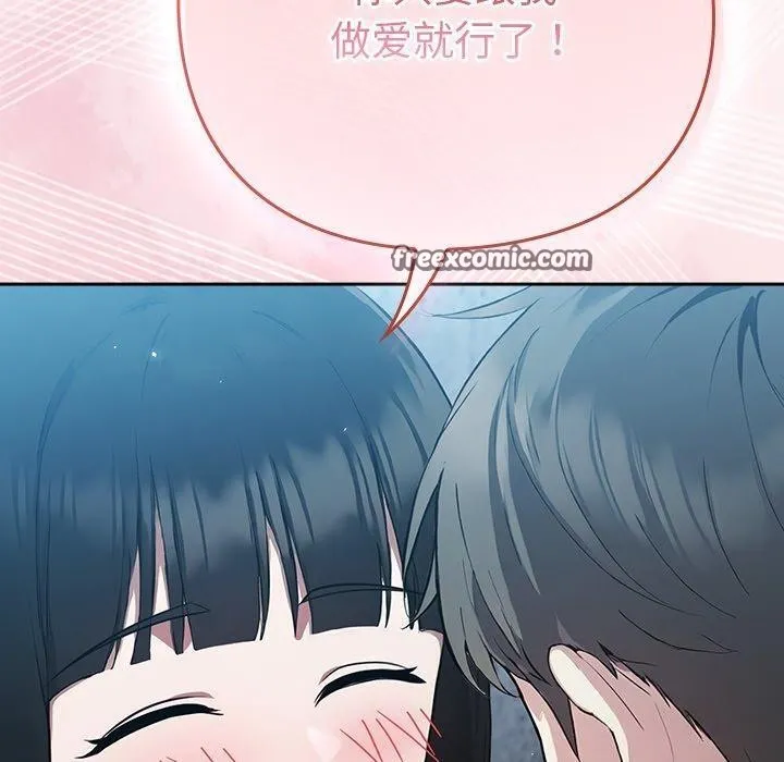 摸鱼生存指南-第4話 - 图片 210