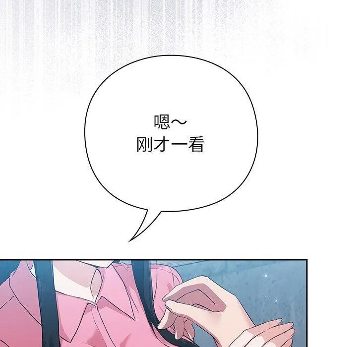 摸鱼生存指南-第4話 - 图片 214