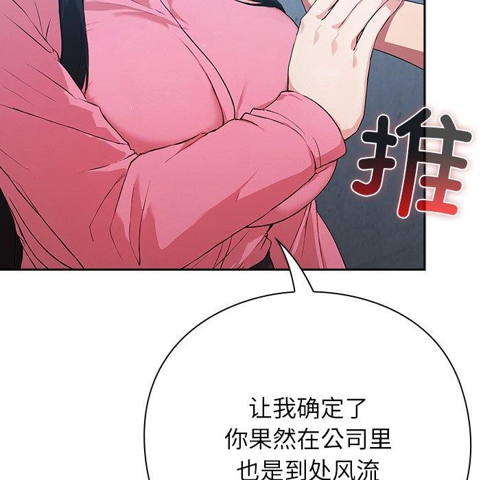 摸鱼生存指南第4話