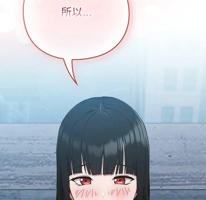 摸鱼生存指南-第4話 - 图片 217