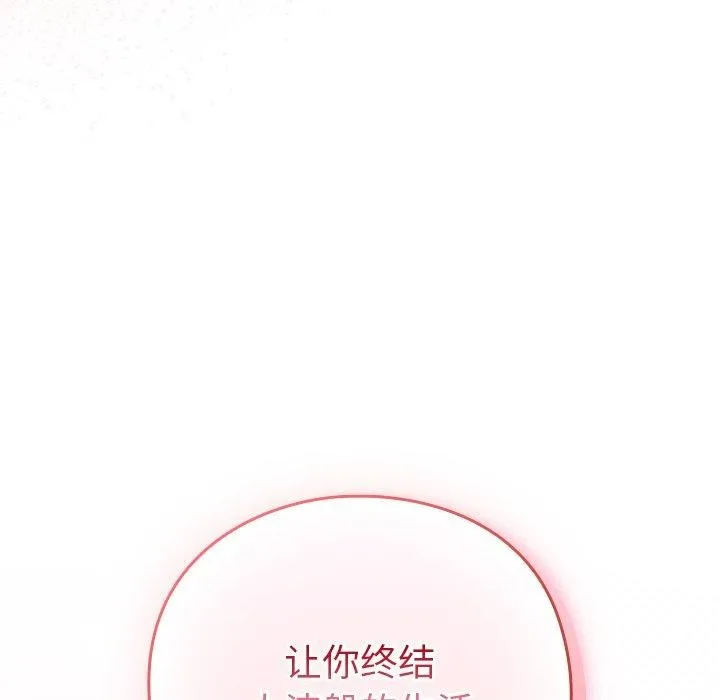 摸鱼生存指南-第4話 - 图片 222