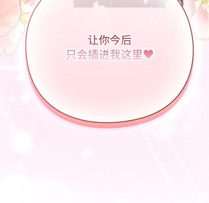 摸鱼生存指南第4話