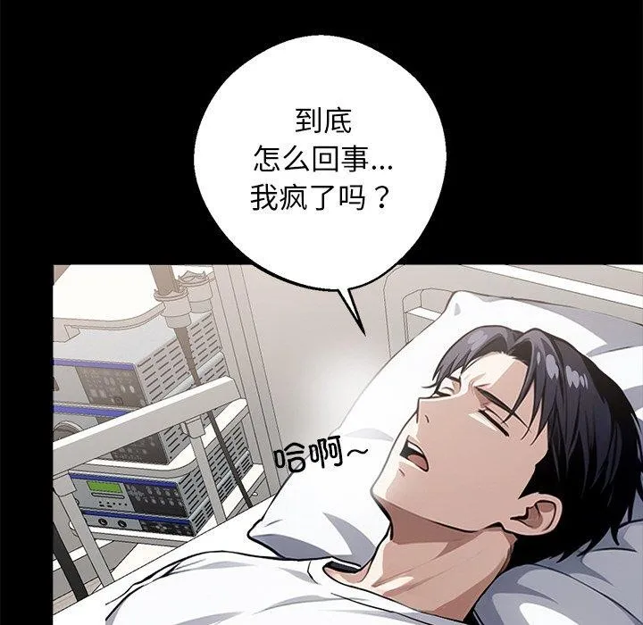 黑道X上班族第14話