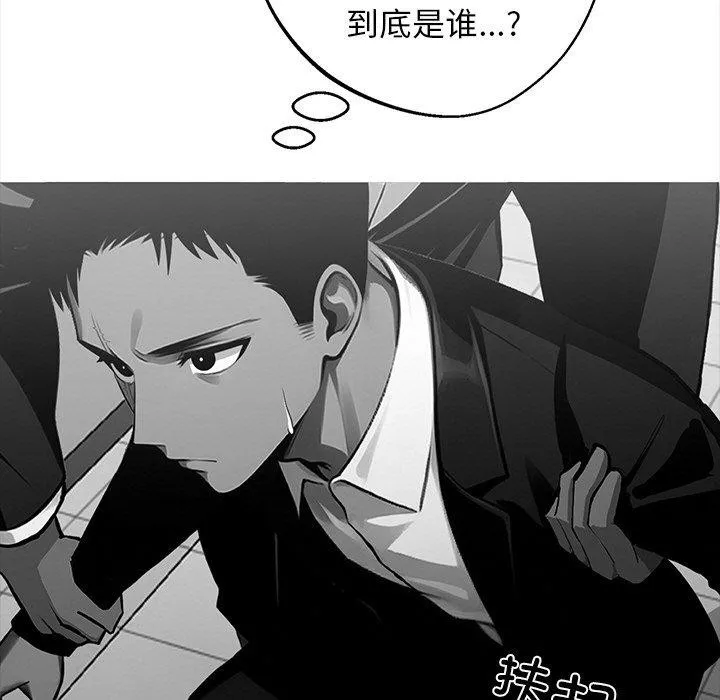 黑道X上班族-第14話 - 图片 9