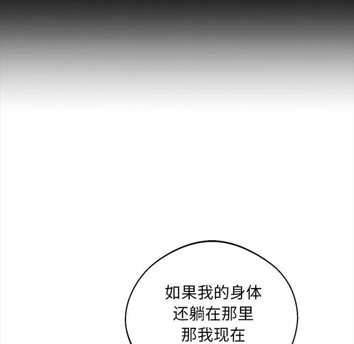 黑道X上班族-第14話 - 图片 8