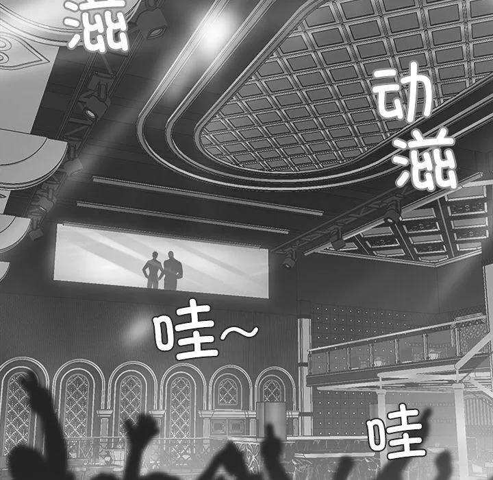 黑道X上班族-第14話 - 图片 12