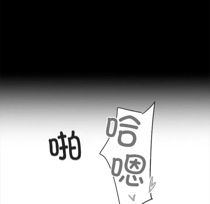 黑道X上班族-第14話 - 图片 19