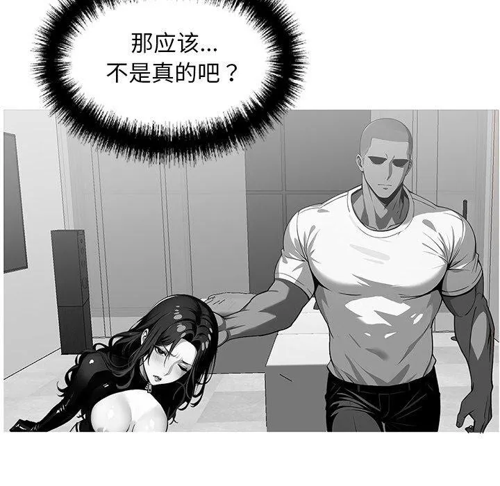 黑道X上班族第14話