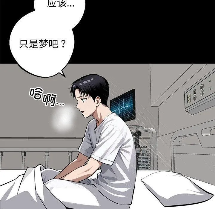 黑道X上班族第14話