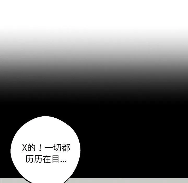 黑道X上班族-第14話 - 图片 34