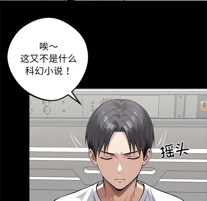 黑道X上班族第14話