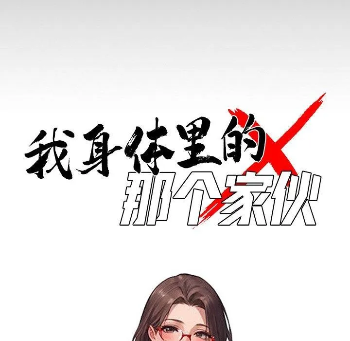 黑道X上班族第14話
